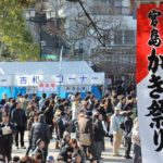 第42回 宮島かき祭り