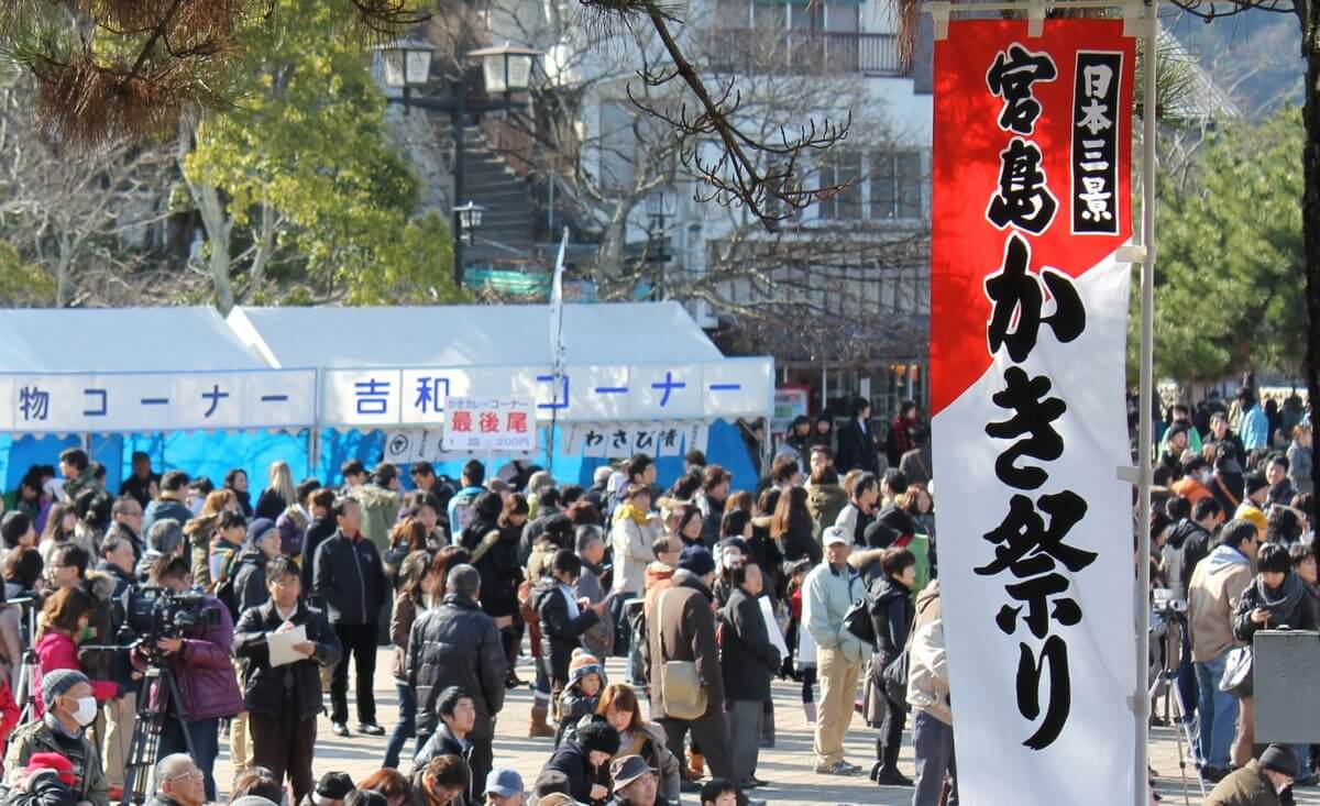 第42回 宮島かき祭り